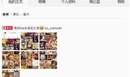 小甜娱乐爆料微博,娱乐圈最新动态大揭秘！”