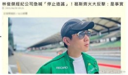 狗仔直播爆料林俊杰视频,狗仔直播揭秘幕后真相